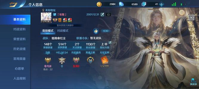 英魂之刃v10号极品