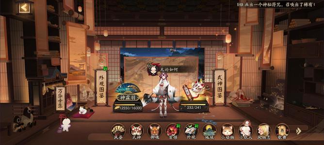 阴阳师一速158，17头，21典藏，