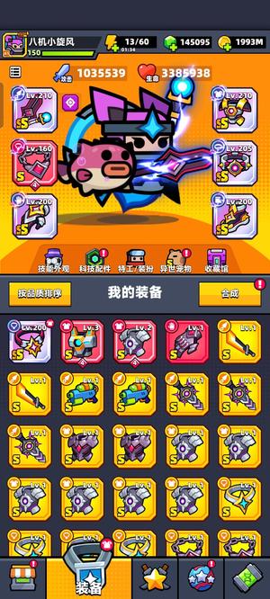 弹壳特攻队【150级】103万战72核/双生彩机彩钻