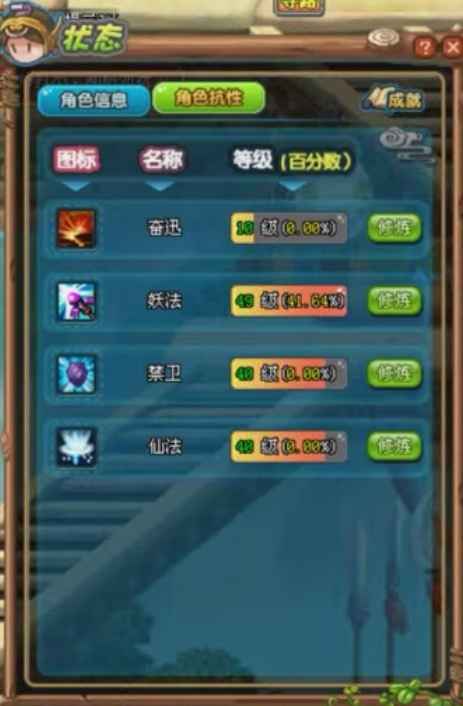 QQ三国【117级阴阳士】【117YY】低价捡漏可改名字