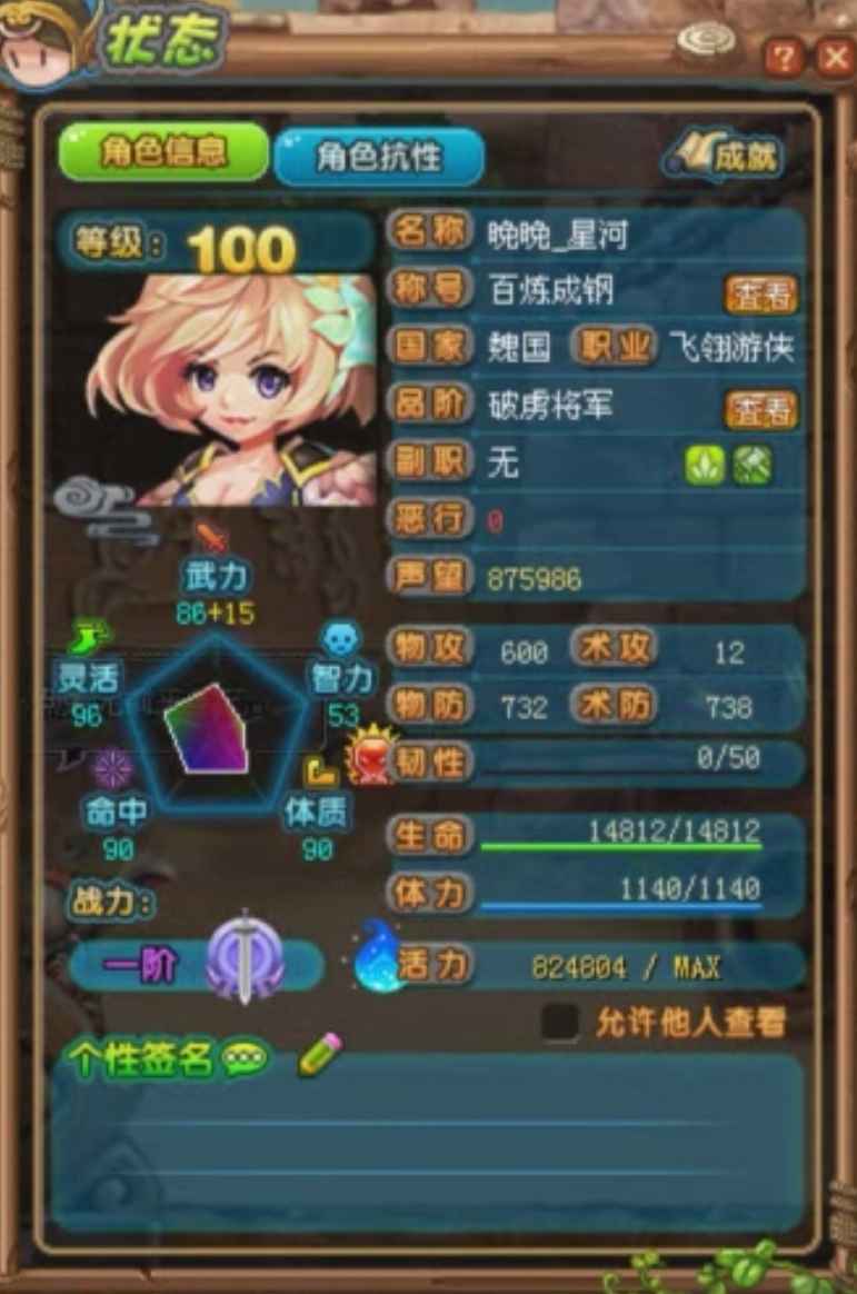 QQ三国【100级游侠】【100YX】低价捡漏可改名字