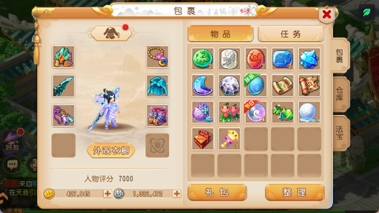 梦幻西游（手游）【67级,龙宫】洞房花烛夜45万金号