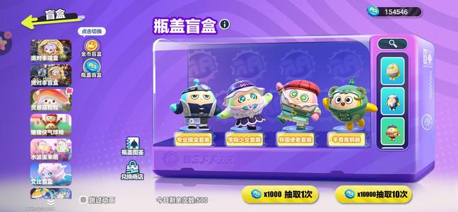 蛋仔派对至臻大衣柜