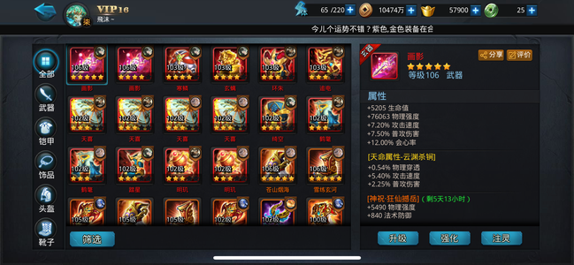乱斗西游2ios手机号125战力