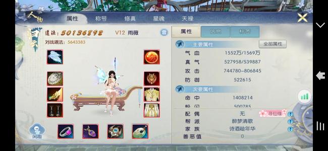 诛仙【144级青云】焕新232区归云，法宝多