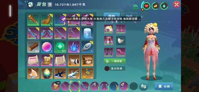 创造与魔法寒月武器皮肤宠物坐骑都有