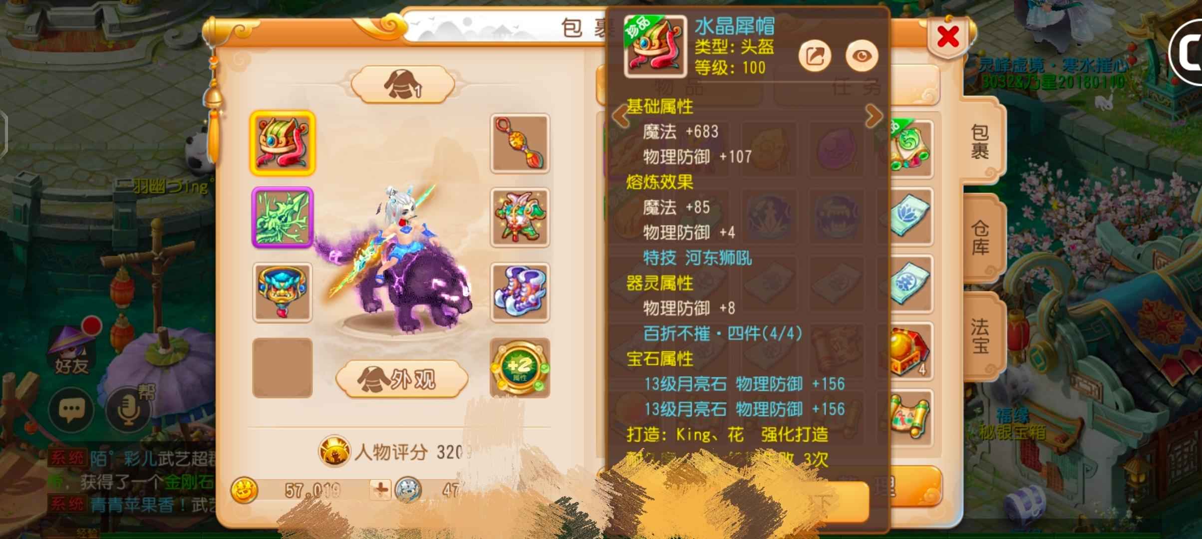 梦幻西游【115级普陀山.龙太子】13段四件套百褶辅助