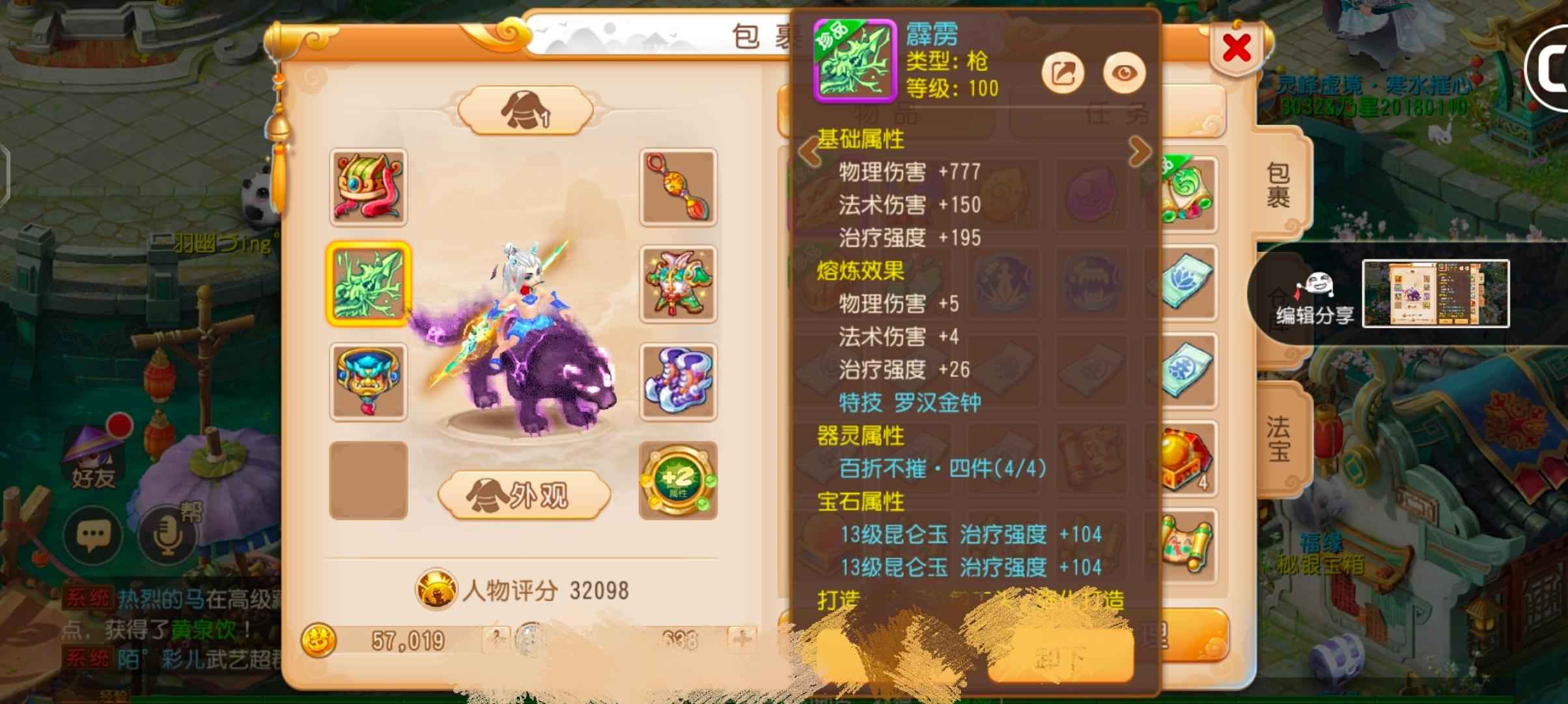 梦幻西游【115级普陀山.龙太子】13段四件套百褶辅助