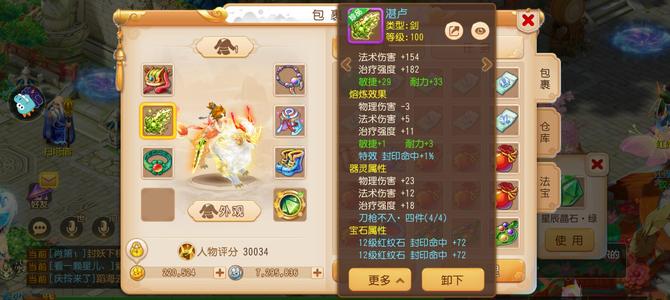 梦幻西游（手游）【115级,方寸山】消费十几万，最低一口价了