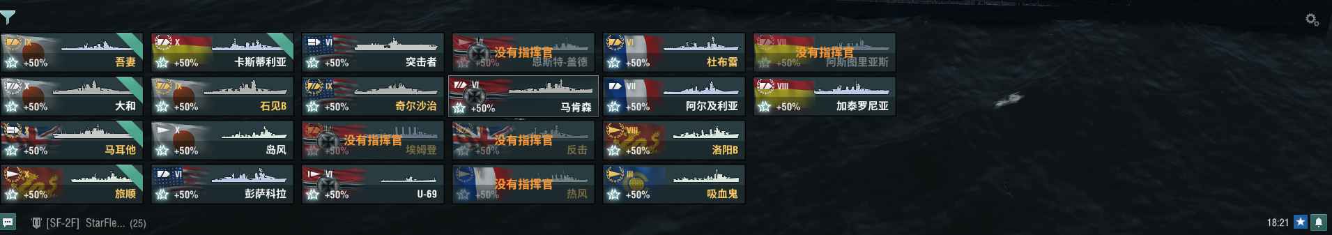 战舰世界（端游）【111级2】美服小号，金船多，六万研发点