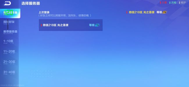 QQ飞车手游【79级】齐天大圣孙悟空