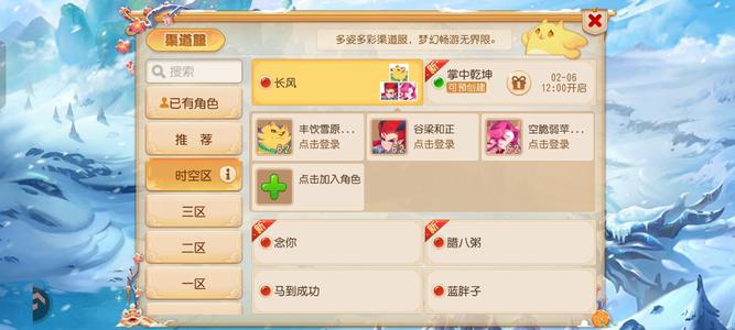 梦幻西游（手游）68万金3千万银130金柳露