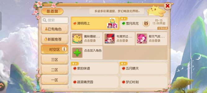 梦幻西游（手游）66万金 2千万银 可议价
