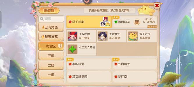 梦幻西游（手游）73万金 4千万银 可议价