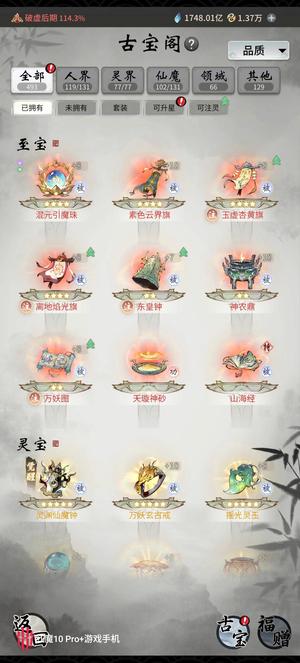 一念逍遥【完美大成级, 战力】一念逍遥道年号