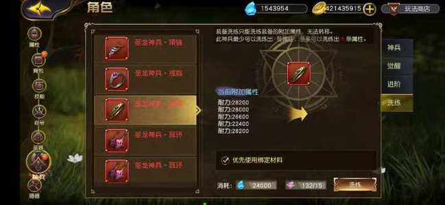 太极熊猫3：猎龙【200级流隐风刺】便宜甩个号 看得上的来