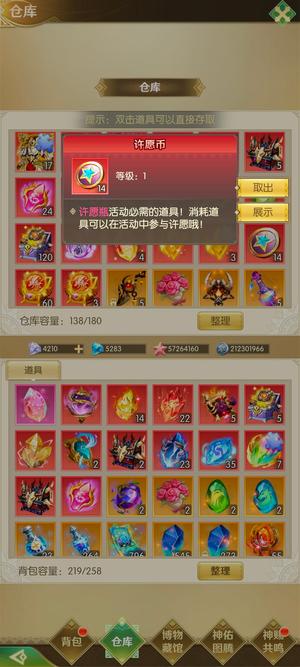狩猎使命【999级】猎龙107