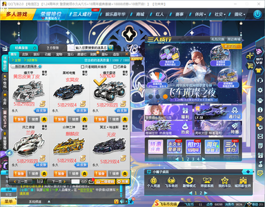 QQ飞车【201级】6s车爆天雷诺连体DNFLOL