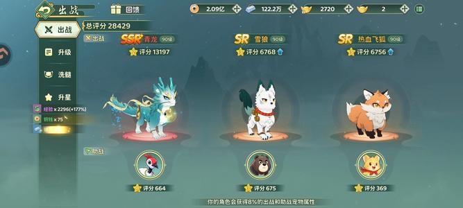 热血江湖：归来【77级剑客】2星青龙皮肤坐骑号
