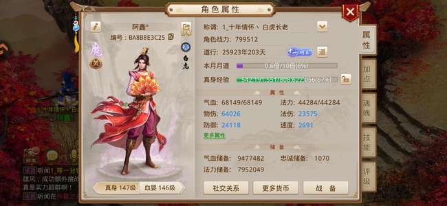 问道【147级金光洞】便宜甩卖要的来