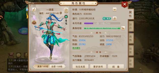 问道【149级斗阙宫】退游便宜甩要的抢