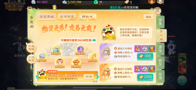 大话西游【道具服1转】月卡等级号