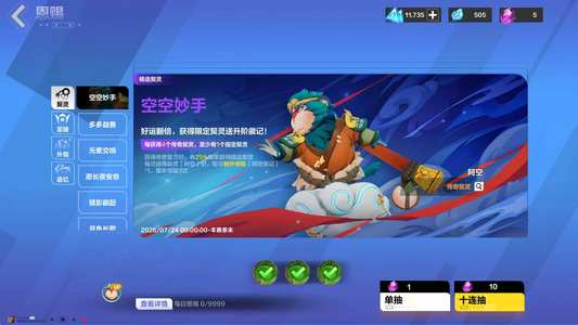 火炬之光：无限666活绑空空至臻号
