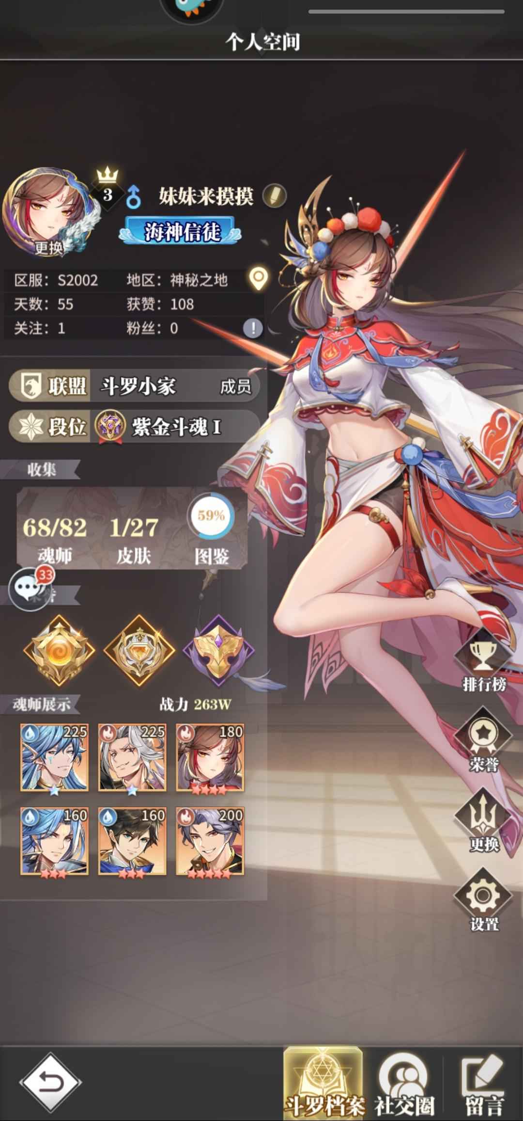 斗罗大陆：武魂觉醒【85级】多榜在榜号，可小刀