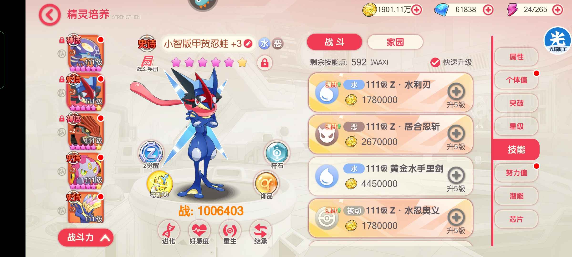 口袋觉醒【113级】霸区z觉大鱼智蛙完美水队