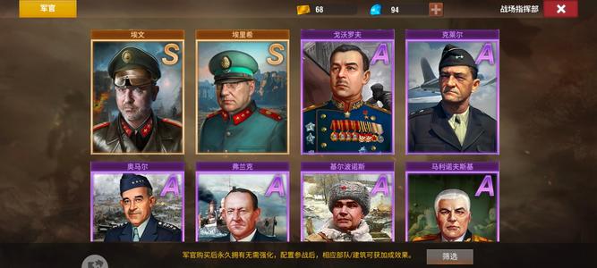 二战风云2【9999级】精英二虎王三官