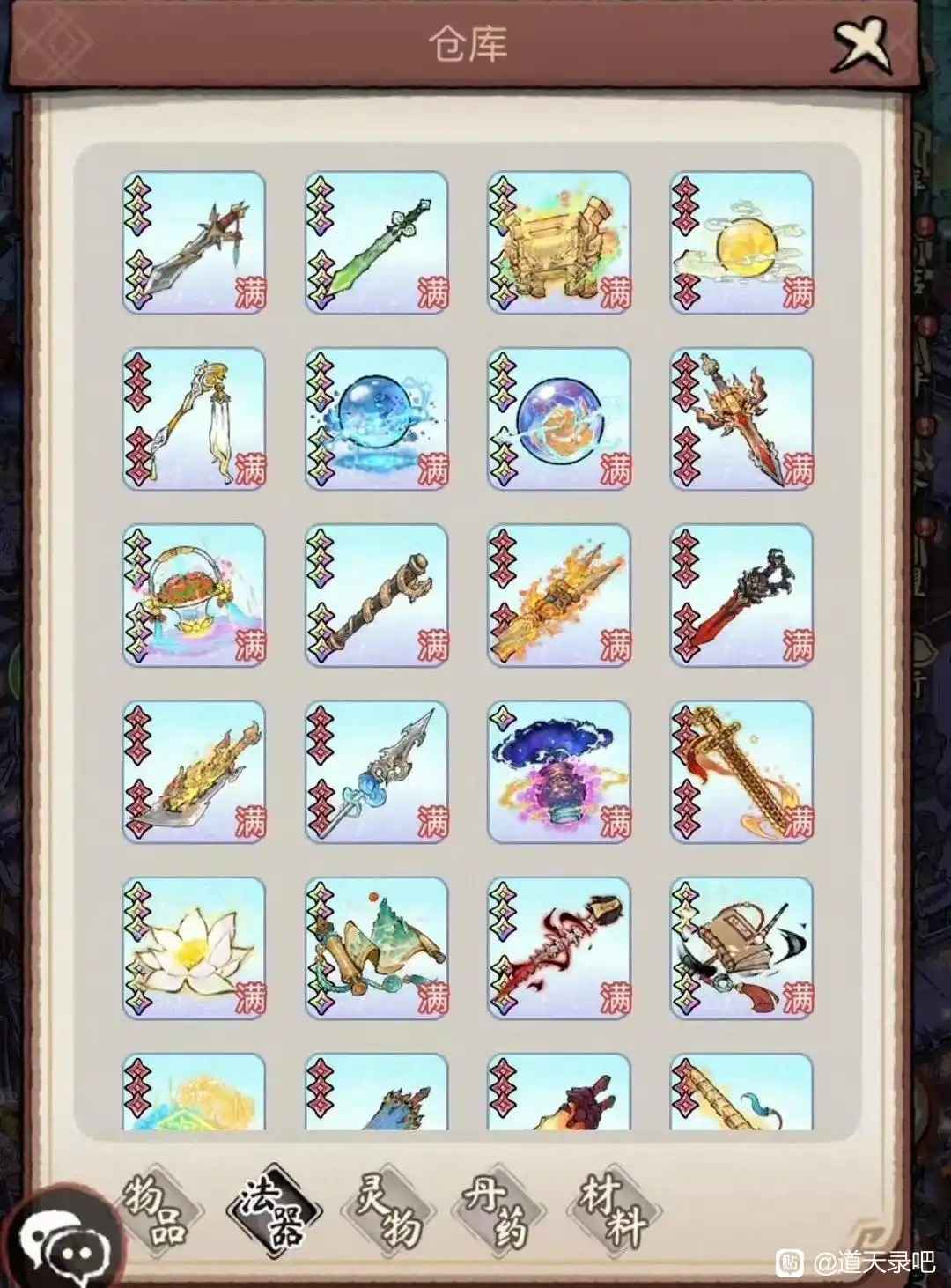 道天录【苹果版】【剑宗.99级】退坑，22w精氪天罡号一折出