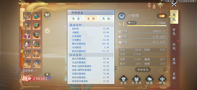 大唐无双脱皇城第一奶妈