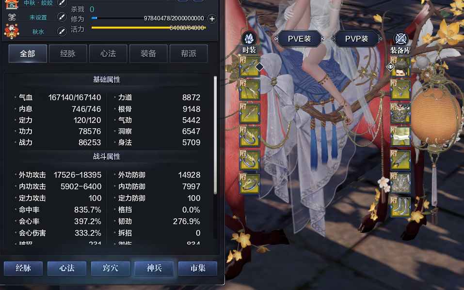 天涯明月刀【124级2】神威8.5的功8.6的战