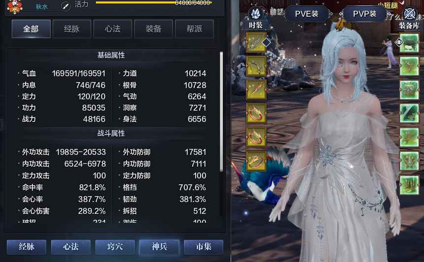 天涯明月刀【124级2】神威8.5的功8.6的战