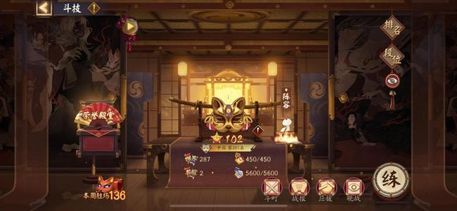 阴阳师【60级】一典藏大名士资源斗技号