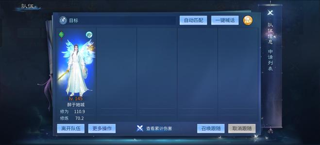 倩女幽魂【145级方士】飞升140方士