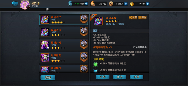 乱斗西游2手机号不想玩了，