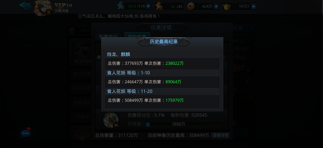 乱斗西游2【104级】多手号没时间玩