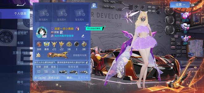 王牌竞速豹子号A有车姬6级