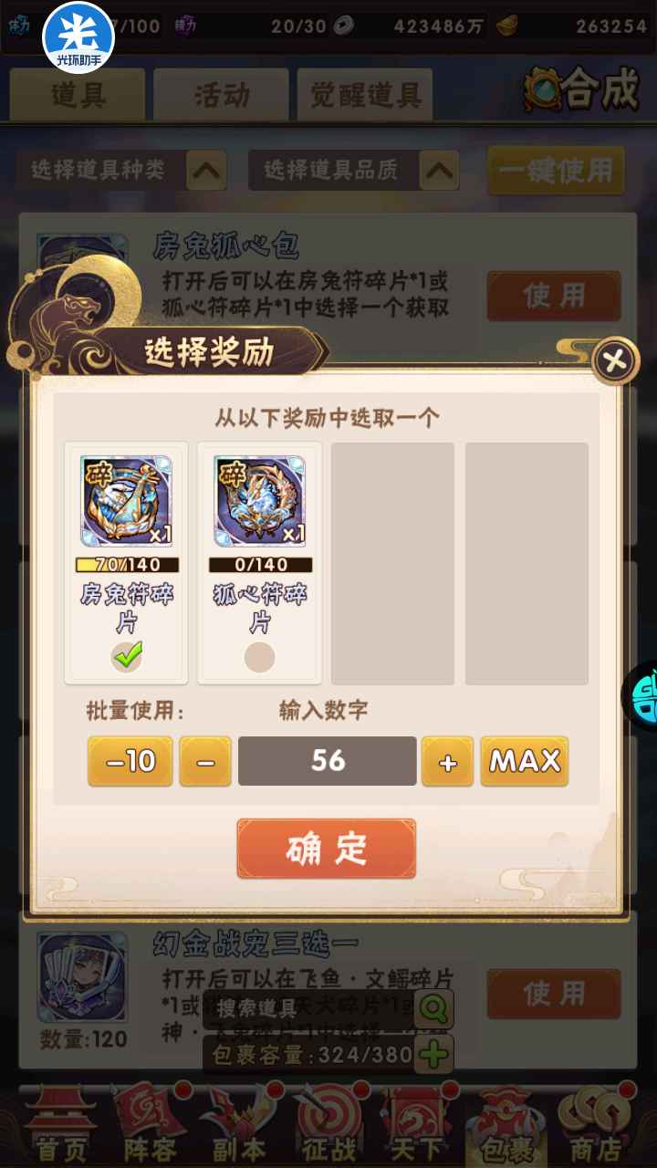 少年三国志【104级】双幻金兵符开局⏰幻金三5e