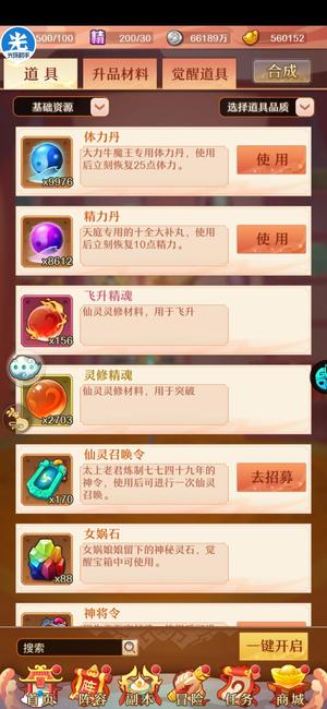 少年西游记【80级】焰金顶配⭐焰金符开局8f