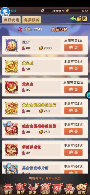 少年三国志兵符巅峰 百万宝魂装2套特价