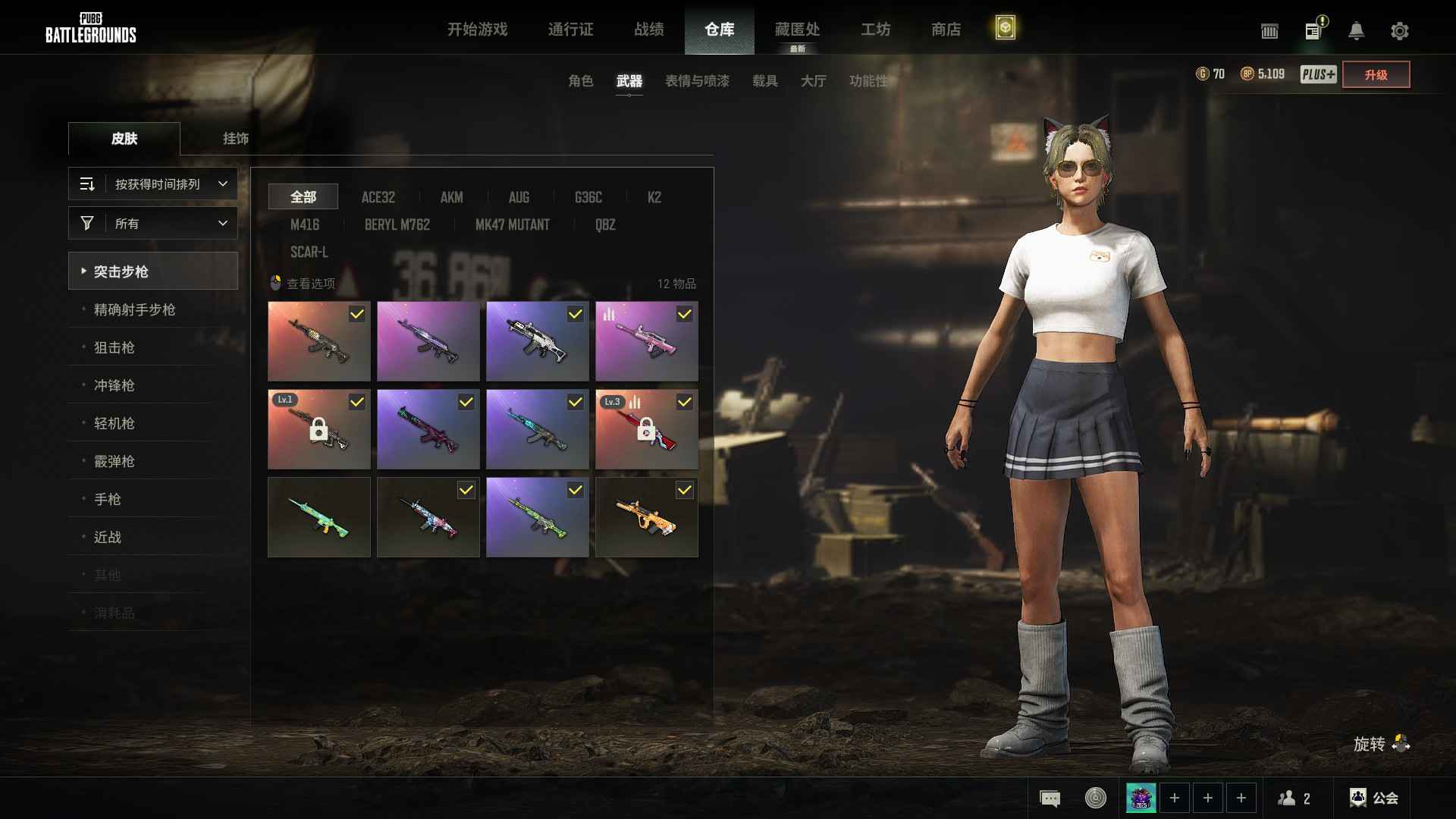绝地求生（PUBG）3升级皮 双异色 蛇蝎女人面容