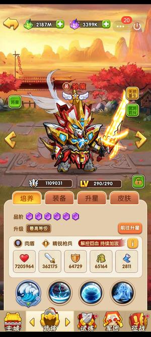 胡莱三国【猫女.288级】出号，诚信出号