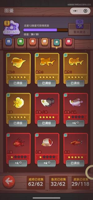 咸鱼之王【再攀高峰服,6000级】咸鱼四金鱼 王者无双V10同号