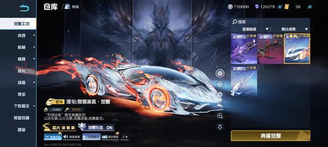 荒野行动最强殿堂轿车，诚意出