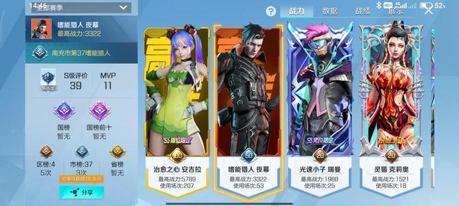 高能英雄有升级枪皮