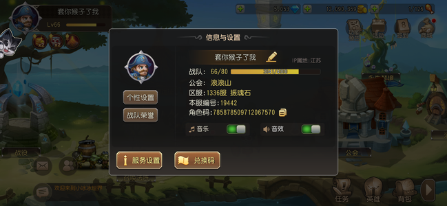 小冰冰传奇（刀塔传奇）【66级战队】1336镇魂石