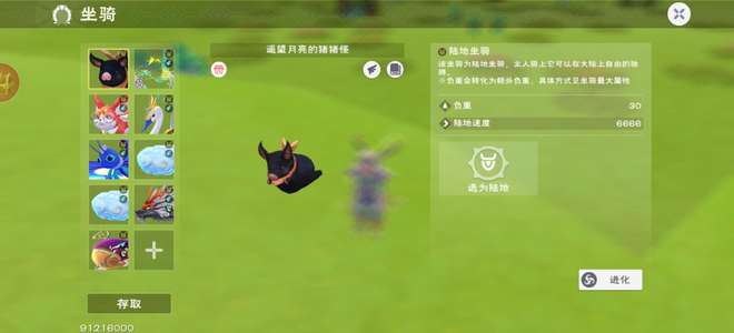 创造与魔法双170衣服武器皮肤号