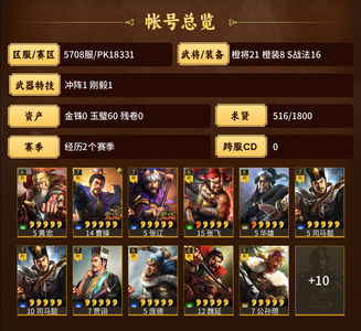 三国志战略版多橙核心多